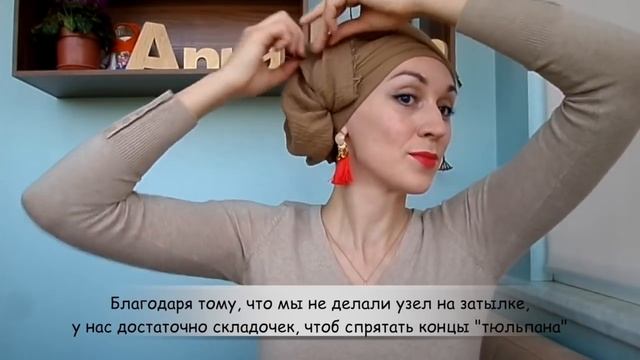 МК тюрбана "Тюльпан" к 8 Марта :) Как повязать тюрбан к празднику. Beautiful turban tutorial смотреть онлайн