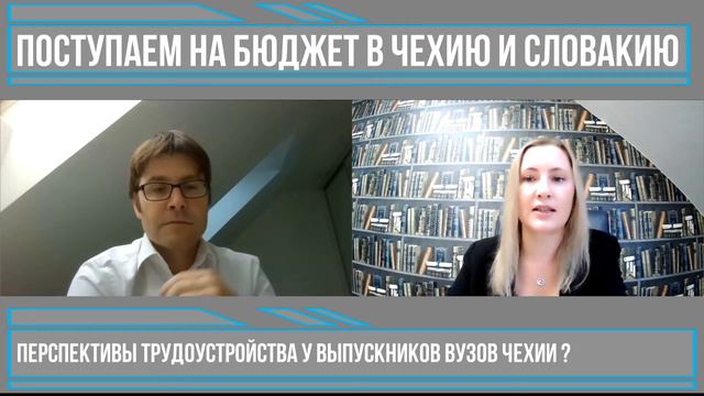 Поступление на бюджет в Чехию и Словакию смотреть онлайн
