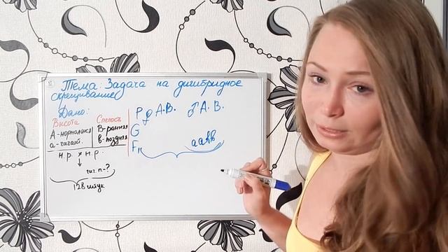 Задача на дигибридное скрещивание от подписчицы. смотреть онлайн
