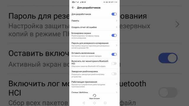 Настройка батареи в меню разработчика - ТАКОГО НИКТО НЕ ОЖИДЛА! Она ПОЖИРАЕТ ЗАРЯД БАТАРЕИ смотреть онлайн