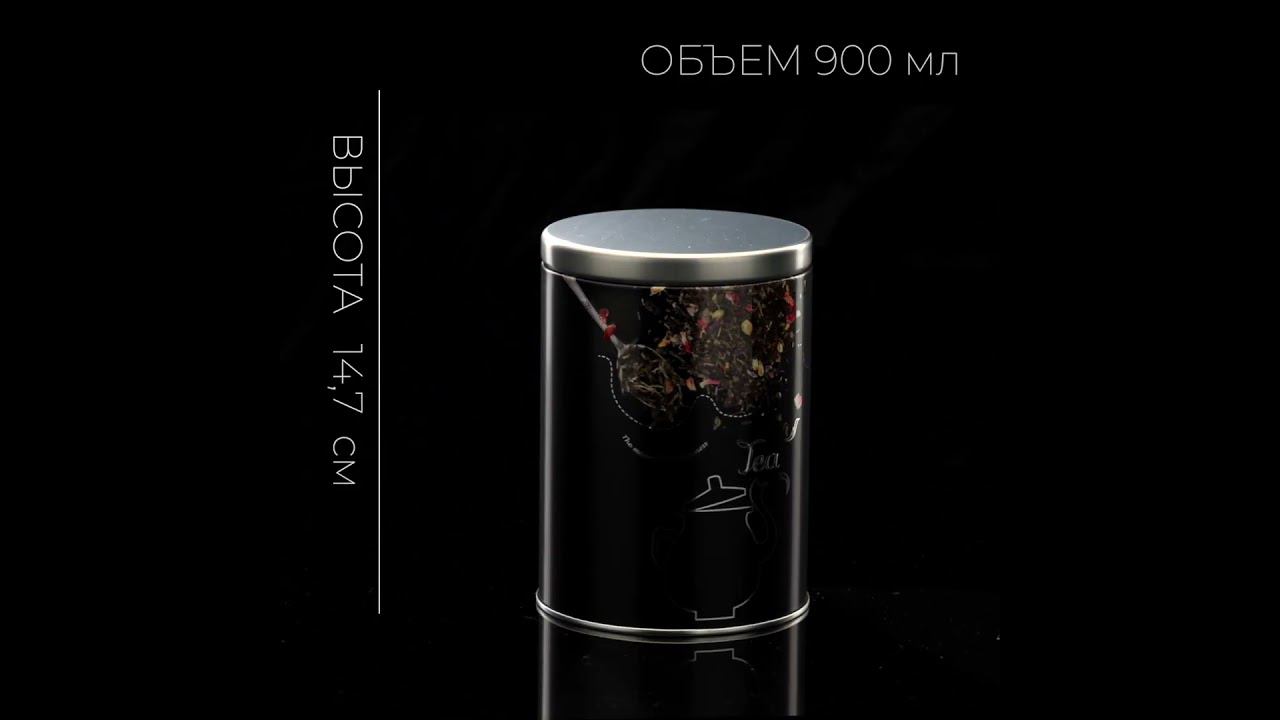 Банка с крышкой металлическая, круглая, объем 900 мл, дизайн "Чай" смотреть онлайн