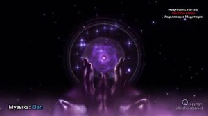 528 Гц Частота Любви и Восстановление ДНК - Бинауральные Ритмы -  8 Часов Музыки для медитации