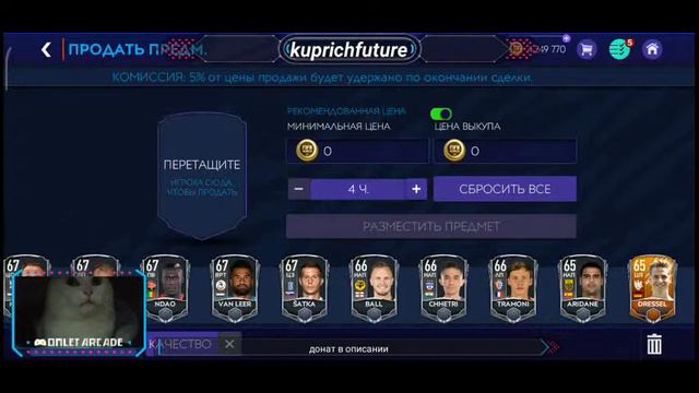 ИГРАЕМ В ФИФА МОБАЙЛ 2021\\СЕЗОНЫ, ДИВИЗИОНЫ, ЧЕКАЕМ СОСТАВЫ смотреть онлайн