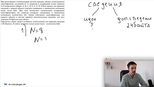 Задание 11 | ЕГЭ по информатике | ДЕМО-2021 смотреть онлайн