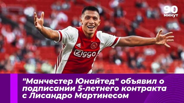 НОВИЧОК МАН СИТИ, СУАРЕС УШЕЛ ИЗ ЕВРОПЫ, 5 ЛЕТ С МЮ смотреть онлайн