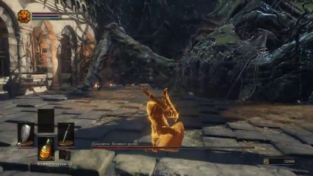 Dark souls 3 :проклятое великое дерево тактика смотреть онлайн