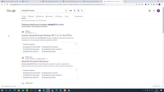 Как Исправить Ошибку ADVAPI32.DLL при Запуске Игры смотреть онлайн
