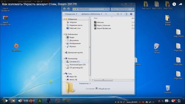 Как взломать steam на игры/Недохакеры№1 смотреть онлайн