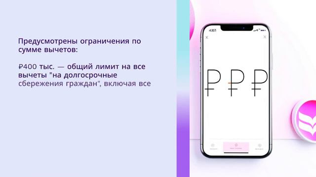 Индивидуальный инвестиционный счет. 2023 Vs 2024. #ИИС #Китфинанс #акции #ИИС3 #налоговой вычет