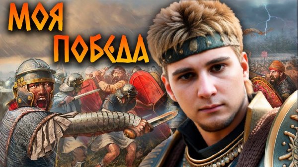 SHIELDWALL - Битва при Зеле - Время побеждать!