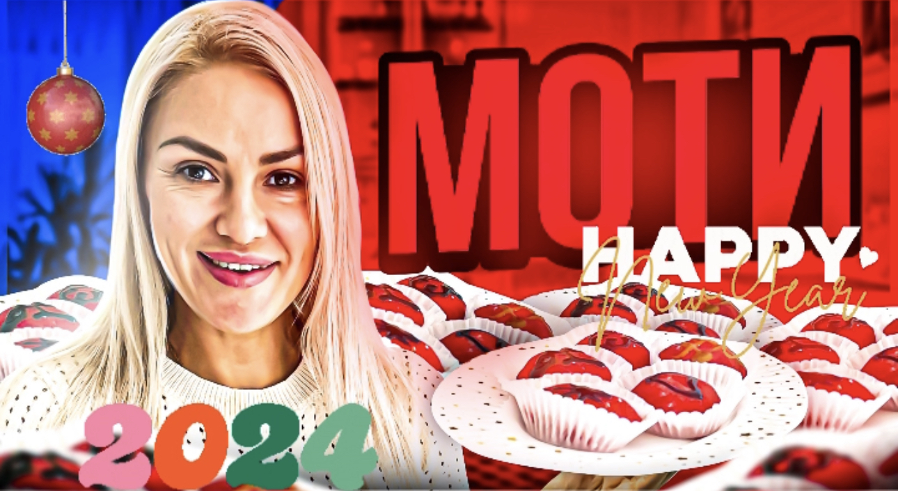 НОВОГОДНИЙ ЯПОНСКИЙ ДЕСЕРТ МОТИ. Готовим за 20 минут. смотреть онлайн