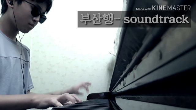 영화 부산행- 사운드트랙 Train the busan- soundtrack/piano cover 피아노 커버 смотреть онлайн