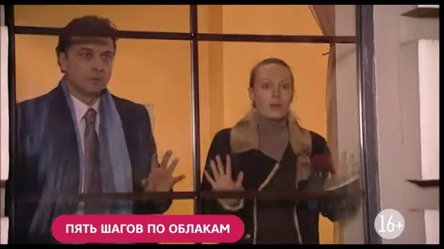 Пять шагов по облакам 30 смотреть онлайн