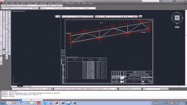 33. Выбрать спецификацию для автоматизированной маркировки позиций на чертеже смотреть онлайн