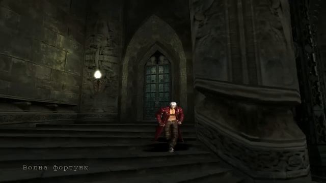 прохождение Devil May Cry 3. Миссия 5