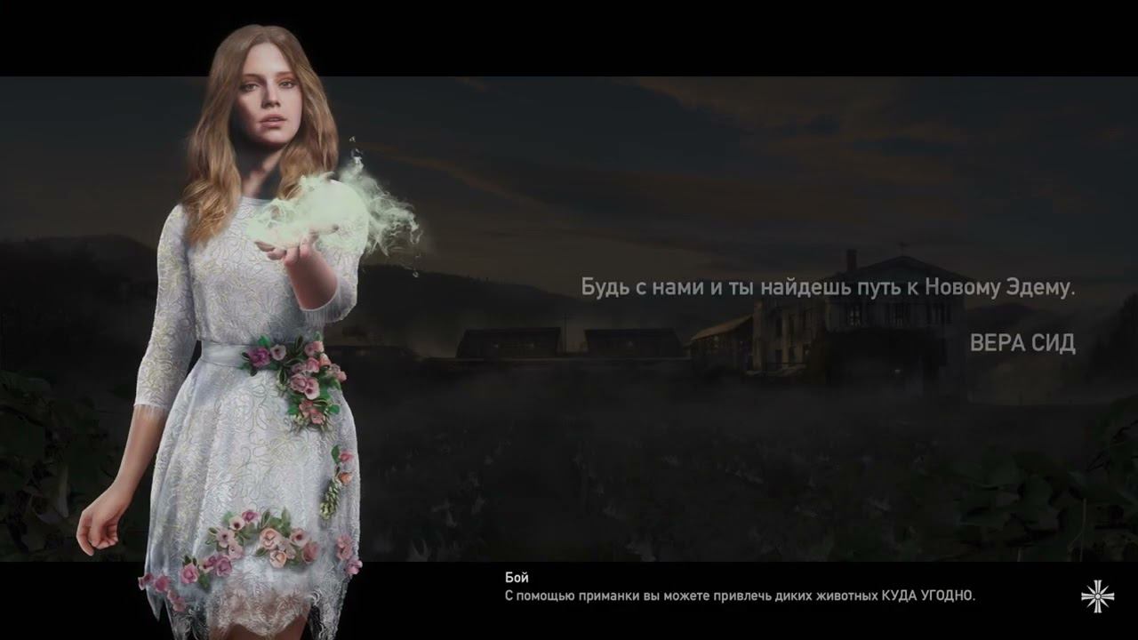 Far Cry 5 - 129 часть Назначения доктора смотреть онлайн