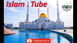 ДУА для РИЗКА БОГАТСТВО и ХОРОШЕЙ РАБОТЫ, Ин ша АЛЛАХ!