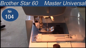 Как сделать и настроить петлю на швейной машине Brother star- 60. Видео № 104.