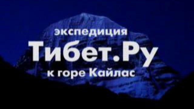Тибет смотреть онлайн