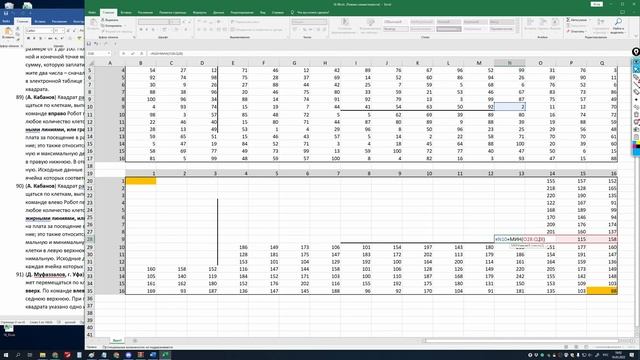 ЕГЭ Информатика 18 номер Разбор ДЗ 2022 03 16