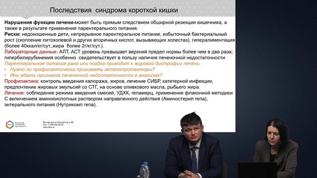 «Пациент-врач». АНО ОПБСКК «Ветер надежд» собрала вместе врачей и пациентов для обсуждения СКК смотреть онлайн