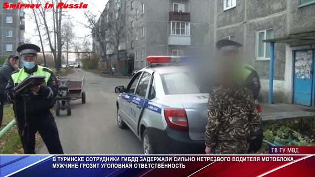 Права на мотоблок! Что говорят в ГИБДД? Что ждет за езду на мотоблоке под градусом? смотреть онлайн