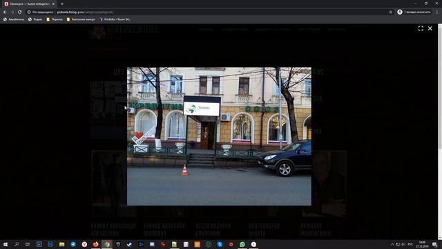 Аллея Победителей смотреть онлайн