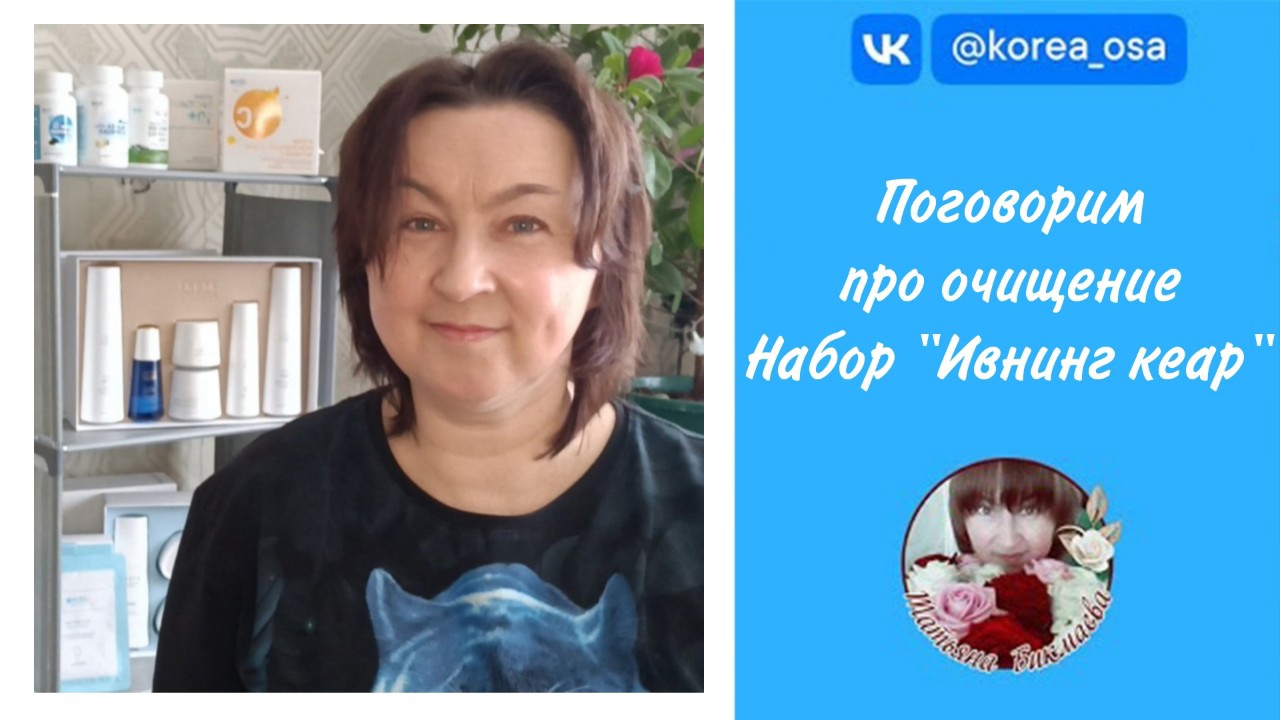 Очищение кожи лица. Набор 