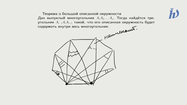 Комбинаторная геометрия плоскости. Занятие 5 смотреть онлайн