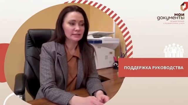 Наше ПРЕКРАСНОЕ достояние: от специалиста до руководителя МФЦ". смотреть онлайн