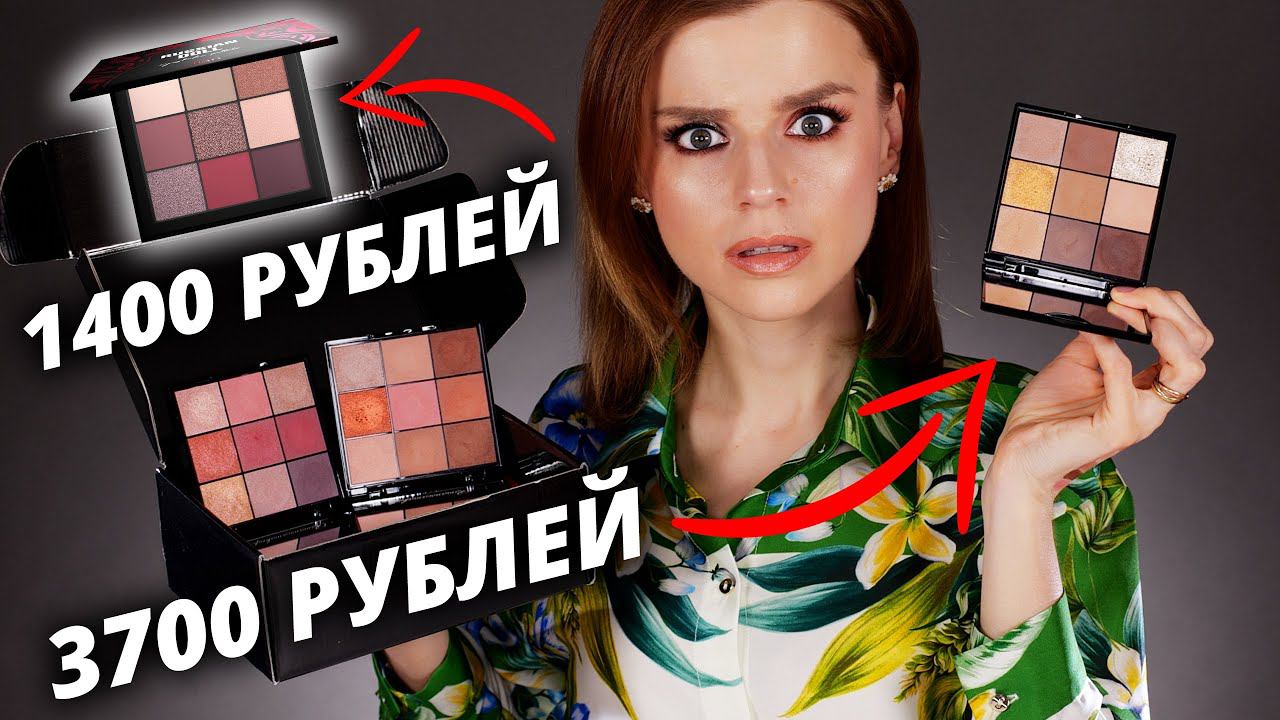 ПАЛЕТКИ от РОМАНОВОЙ: Нужны ли они вам? Romanovamakeup смотреть онлайн