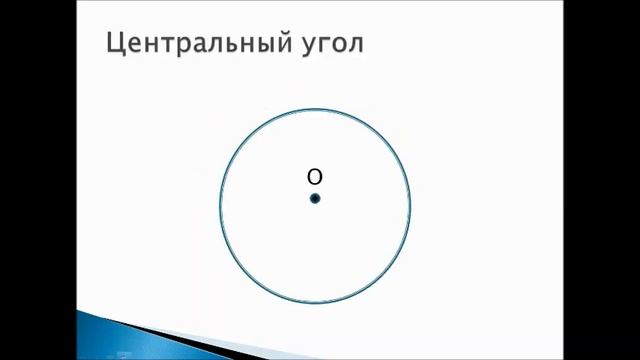 градусная мера1 смотреть онлайн