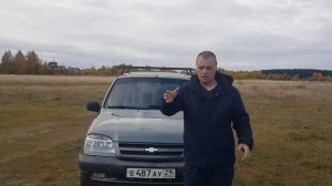 ШЕВРОЛЕ НИВА ПЛЮСЫ И МИНУСЫ