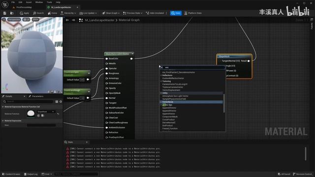 167 - Создание основного материала Ландшафта смотреть онлайн