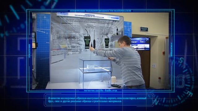 Комплект учебно-лабораторного оборудования 