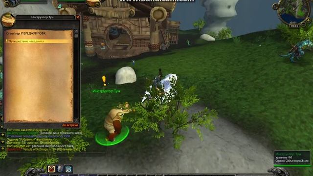как достать облачного змея в игре World of Warcraft Mists of Pandaria смотреть онлайн