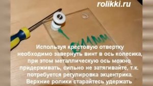 замена роликов  v23 на душевой кабине