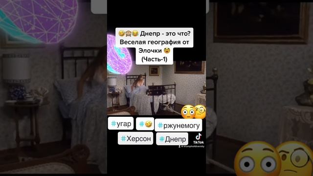 Эллочка людоедка. Веселая география. Часть-1. смотреть онлайн