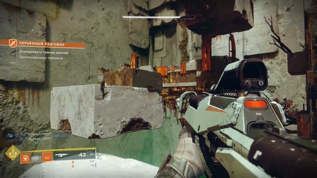 ПРИГЛАШЕНИЕ ОТ ИМПЕРАТОРА. СЕРЬЕЗНЫЙ РАЗГОВОР ► Прохождение Destiny 2 (на Русском) смотреть онлайн