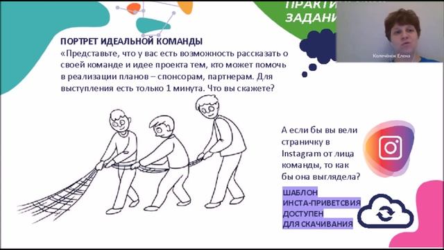 Как создать классную эко-команду (11-14 лет) смотреть онлайн