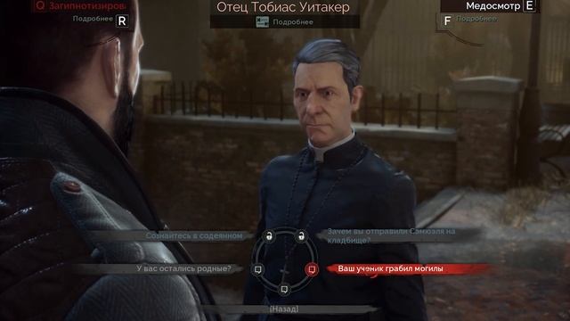 VAMPYR ВСЕ ПОДСКАЗКИ