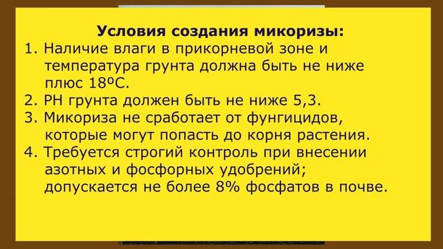@Микориза и виноград Биопрепарат MikoLife, применение смотреть онлайн