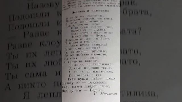 -И это 4 класс 119 стр.1 часть (кому надо) смотреть онлайн