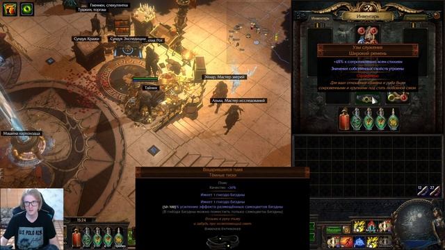 Гайд на самый быстрый левелинг на актах в Path of Exile. смотреть онлайн