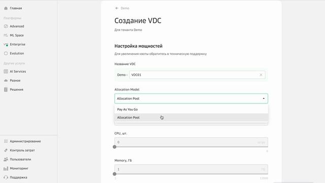 Создание VDC смотреть онлайн