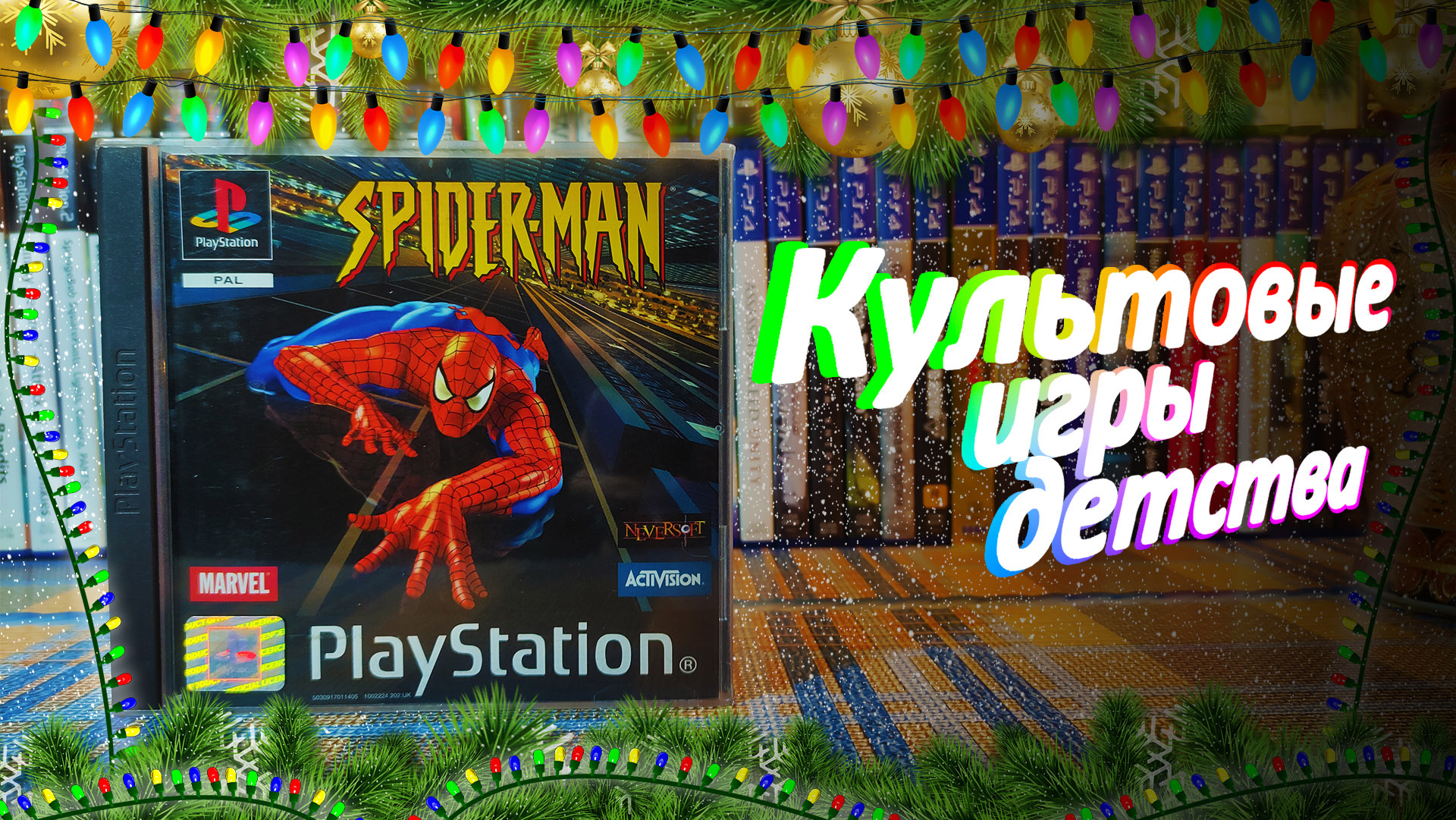 Человек-Паук | Культовые игры детства #7 смотреть онлайн