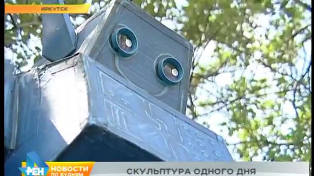 Фестиваль скульптуры одного дня проходит в Иркутске смотреть онлайн