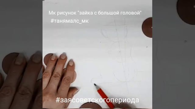 Эскиз для лепки сидящего зайки с большой головой смотреть онлайн