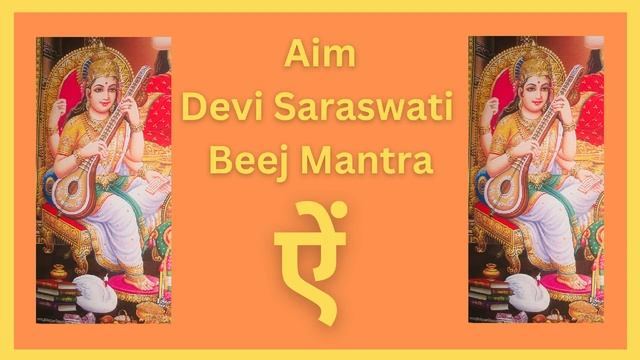 Saraswati Beej Mantra | ऐं  | Aim | Gain Knowledge & Wisdom | English & Sanskrit Lyrics