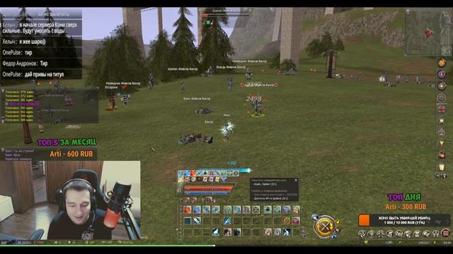LineAge 2 Essence GameCoast x3 Giran СТАРТ 1 день смотреть онлайн